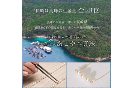 AI393 Marycoco あこや本真珠 7mm 3粒 パールネックレス ケース付 [長崎県 島原市]