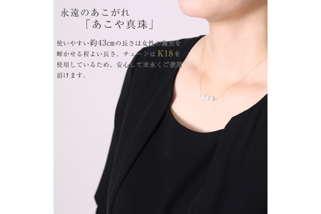 AI393 Marycoco あこや本真珠 7mm 3粒 パールネックレス ケース付 [長崎県 島原市]