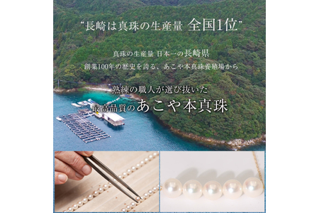 AI394 Marycoco あこや本真珠 7mm 5粒 パールネックレス ケース付 [長崎県 島原市]