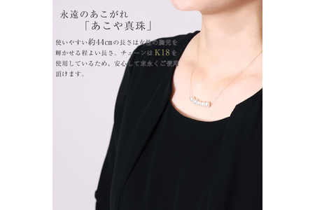 AI394 Marycoco あこや本真珠 7mm 5粒 パールネックレス ケース付 [長崎県 島原市]