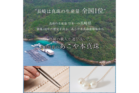 AI395 Marycoco あこや本真珠 7mm 3粒 パールスルーネックレス ケース付 [長崎県 島原市]