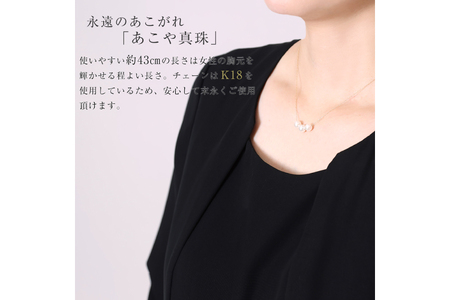 AI395 Marycoco あこや本真珠 7mm 3粒 パールスルーネックレス ケース付 [長崎県 島原市]