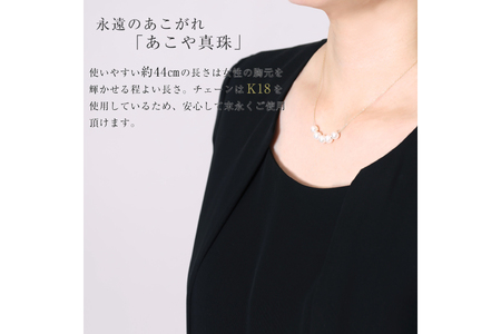 AI396 Marycoco あこや本真珠 7mm 5粒 パールスルーネックレス ケース付 [長崎県 島原市]