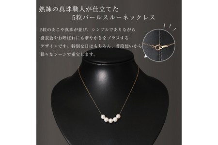 AI396 Marycoco あこや本真珠 7mm 5粒 パールスルーネックレス ケース付 [長崎県 島原市]