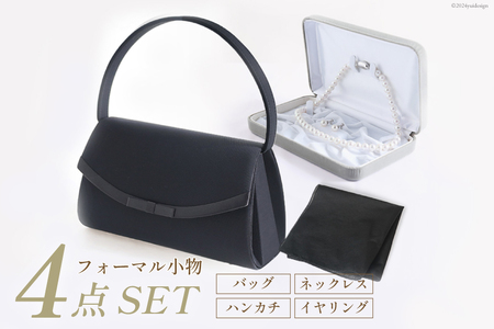 BI291 フォーマルバッグセット 5554-03k