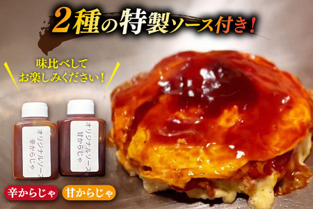 BJ289 広島風 お好み焼き 1枚