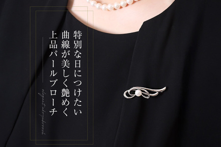 AI361 Marycoco 長崎県産 極上あこや本真珠 8.0mm ブローチ [長崎県 島原市]