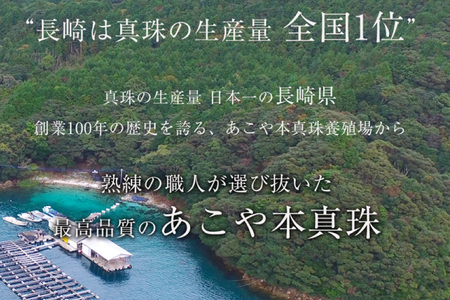 AI363-b Marycoco 長崎県産 極上 あこや本真珠 7.5～8.0mm ジュエリー 2点 セット [長崎県 島原市]