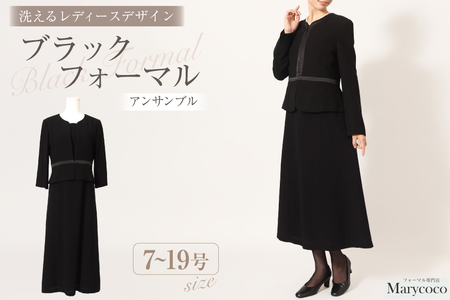 AI371-d Marycoco 家庭で洗える前開きブラックフォーマルアンサンブル [長崎県 島原市]