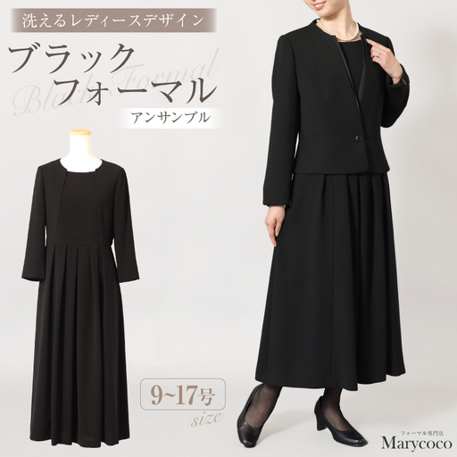 AI372-c Marycoco ジャケット ワンピース 洗える ノーカラー ジャケット 前開き ロング丈ワンピース ブラック フォーマル アンサンブル [MC-3550 レディース ロング Marycoco メアリーココ 長崎県 島原市 ]