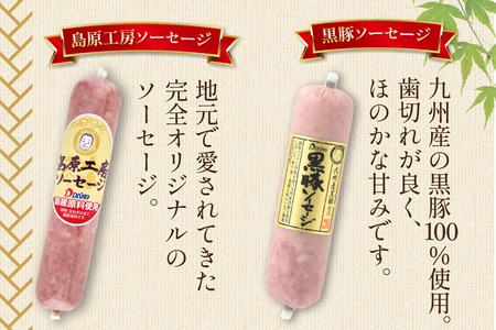 AJ276 総重量1.5kg超え！ 1.67kg ソーセージ 4種8本 食べ比べ セット [ ハム ボロニアソーセージ 大光食品 長崎県 島原市 ]