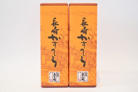 AE214長崎五三焼かすてら ２本セット