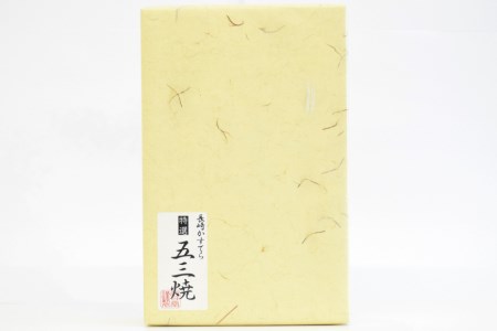 AE214長崎五三焼かすてら ２本セット