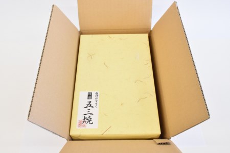 AE214長崎五三焼かすてら ２本セット