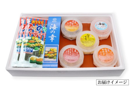 GF032 おうちで簡単♪ のりのりお寿司パーティセット（軍艦巻き）[ 長崎県 島原市 ]