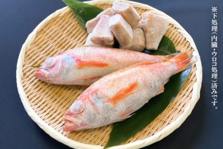 EF091「のどぐろ」中サイズ（160～180g） 6尾　＜煮付け・塩焼き用＞
