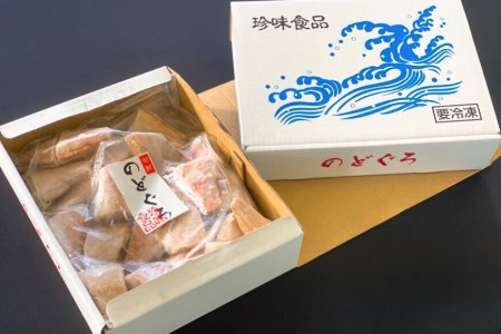 BF093「のどぐろ」 ぶつ切り（40～50g） 計1kg ＜下処理済み＞