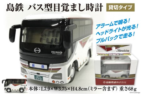 新品 バス型 目覚まし時計 3種類 セット バス型目覚まし時計 | プリンス備忘録