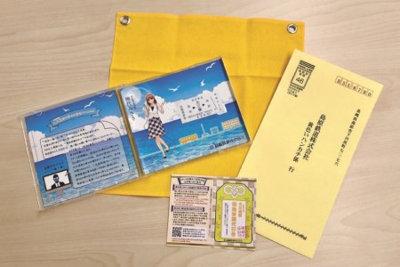 AF105島鉄 おおみさきっぷ＜リモート祈願編＞