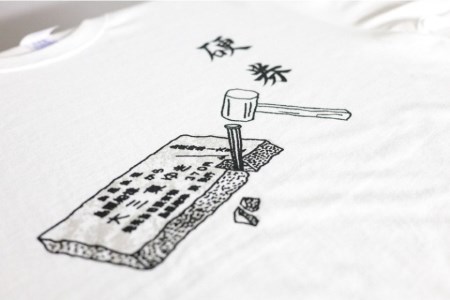 AF231 島原鉄道あるあるTシャツ(硬券)