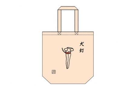 AF233 島原鉄道あるあるトートバッグ(犬釘)