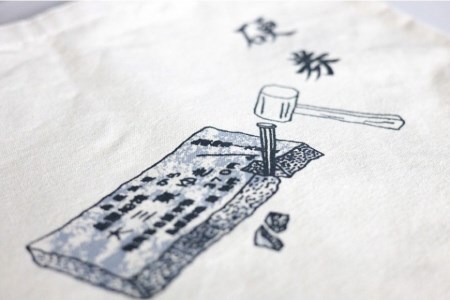 AF235 島原鉄道あるあるトートバッグ(硬券)