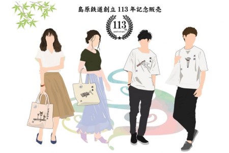 AF235 島原鉄道あるあるトートバッグ(硬券)