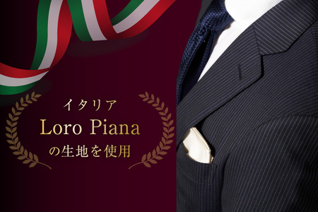 AG111「Lonner（ロンナー）」　オーダースーツお仕立券＜プランB＞[ 長崎県 島原市 ] レビューキャンペーン