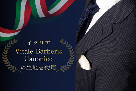 AG112「Lonner（ロンナー）」　オーダースーツお仕立券＜プランC＞[ 長崎県 島原市 ]レビューキャンペーン