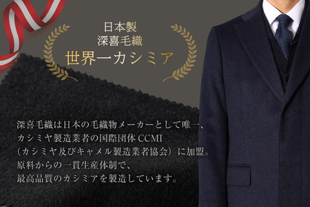 BG113「Lonner（ロンナー）」　オーダーチェスターコートお仕立券＜プランS＞ [ 長崎県 島原市 ] レビューキャンペーン