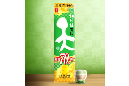 【AH047】 松竹梅「天」糖質70%オフ　2L紙パック