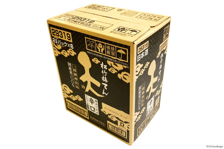 【AH044】 松竹梅「天」飲みごたえ辛口 2L紙パック