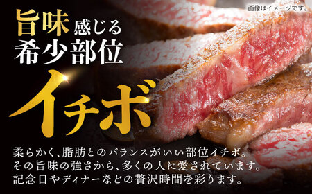【3回定期便】イチボ ステーキ 300g（150g×2枚） / 長崎和牛 牛肉 ステーキ 赤身 A5 希少部位 A5 / 諫早市 / 野中精肉店 [AHCW022]