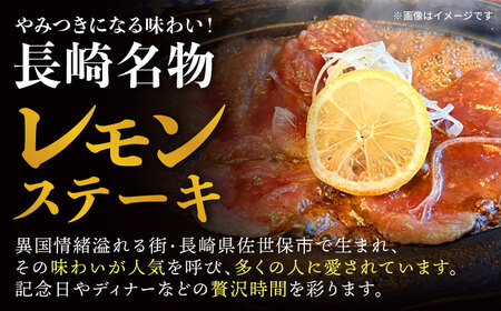 【6回定期便】長崎名物！レモン ステーキ 2人前 / 長崎和牛 A5ランク レモンステーキ すき焼き / 諫早市 / 野中精肉店 [AHCW058]