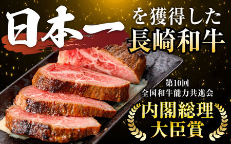 【12回定期便】【旨味が溢れ出す！】長崎和牛 A5 モモ ローストビーフ 300g / 牛肉 国産 ろーすとびーふ ブロック 赤身 もも / 諫早市 / 野中精肉店 [AHCW092]