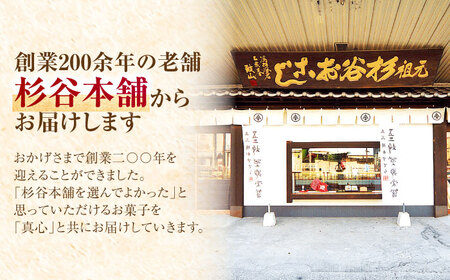 長崎街道カステラ　4本セット　/　カステラ　蜂蜜　抹茶　チョコレート　青梅　/　諫早市　/　有限会社杉谷本舗 [AHAE017]