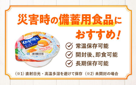 【年内配送】(12/17入金分まで)たらみ くだもの屋さん 160g 3種×各12個(計36個)ヨーグルトデザート（ナタデココ・ミックス・アロエ）/ ゼリー くだものゼリー 果物ゼリー フルーツゼリー / 諫早市 / たらみ [AHBR032] 