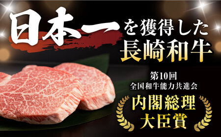 【3回定期便】 【唯一無二の贅沢！】長崎和牛 シャトーブリアン 300g(150g×2) / ヒレ ひれ ヒレステーキ ステーキ すてーき しゃとーぶりあん / 諫早市 / 野中精肉店[AHCW111]