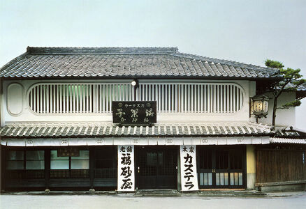 福砂屋 特製五三焼カステラ 1本入 / カステラ かすてら カット済み ざらめ おやつ 福砂屋 ふくさや 長崎 銘菓 贈答 / 諫早市 / 福砂屋 [AHDN001]