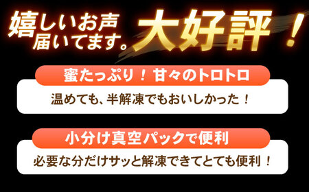 蜜だらけ！蜜しかない！ねっとり冷凍壺焼き芋(合計約2kg) / 焼き芋 焼芋 イモ いも やきいも サツマイモ さつまいも 蜜芋 冷凍 / 諫早市 / 松尾農園 [AHAY032]