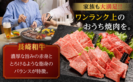〈シャトーブリアン入り〉希少部位 焼肉 3種食べ比べセット 700g(シャトーブリアン200g・サーロイン200g・ランプ300g)  / 長崎和牛 国産 牛肉 和牛 a5 焼肉 やきにく 焼き肉用 セット シャトーブリアン サーロイン ランプ / 諫早市 / 野中精肉[AHCW145]