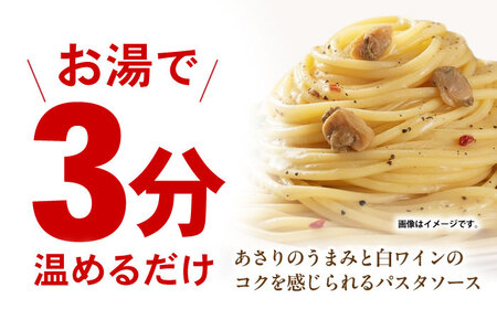 日本ハム レストラン仕様 ボンゴレビアンコ 10パックセット(1パック4袋入り)計40食分 /　ボンゴレ あさり パスタ パスタソース 小分け レトルト / 諫早市 / 日本ハムマーケティング株式会社[AHAL014]