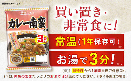 【小分け】日本ハム カレー南蛮の具 10パックセット(1パック3袋入り)計30食分 / 丼 どんぶり レトルト 鶏肉 南蛮 カレー 小分け / 諫早市 / 日本ハムマーケティング株式会社[AHAL015]