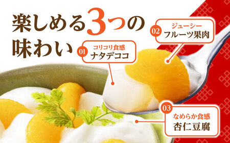 Tarami80kcal 2種×各18個 計36個セット(なめらか杏仁豆腐みかん・なめらか杏仁豆腐白桃) / 諫早市 /株式会社たらみ[AHBR043]