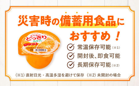 たらみのどっさり 230g (6種×各6個) 36個セット / ゼリー フルーツゼリー 果実ゼリー 果物 フルーツ くだもの ミックス どっさり みかん ミカン ミックス 白桃 もも ぶどう ブドウ アロエ ナタデココ ヨーグルト / 諫早市 / 株式会社たらみ[AHBR049]