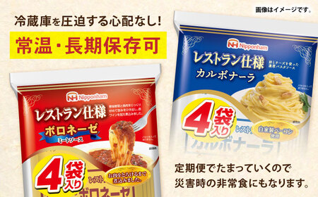 【6回定期便】仕送り定期便（バランスコース） 6種 200食分 / 小分け レトルト カレー レトルトカレー どんぶり 丼 パスタ パスタソース 簡単 温める　レンジ レンチン 仕送り 大学生 一人暮らし 単身赴任 防災 保存食 長期保存 常温 / 諫早市 / 日本ハム[AHAL027]