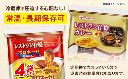 【6回定期便】仕送り定期便（ボリュームコース） 6種 190食分 / 小分け レトルト カレー レトルトカレー どんぶり 丼 パスタ パスタソース 簡単 温める　レンジ レンチン 仕送り 大学生 一人暮らし 単身赴任 防災 保存食 長期保存 常温 / 諫早市 / 日本ハム[AHAL028]