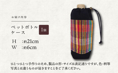 さをり織りセット【2】 / バッグ バック カバン トート / 諫早市 / さをり工房ながさき [AHAM002]