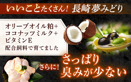 【長崎県産】長崎夢みどり(鶏もも肉1kg×2P、手羽元1kg×2P・4kgセット) / 鶏肉 もも もも肉 手羽 手羽元 / 諫早市 / 西日本フード株式会社 [AHAV002] 