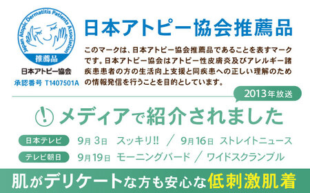 オーガニックコットンこども肌着半袖(100cmサイズ)・日本アトピー協会推薦品 / シャツ 新生児用 赤ちゃん 綿 コットン / 諫早市 / 株式会社美泉 [AHAP021]